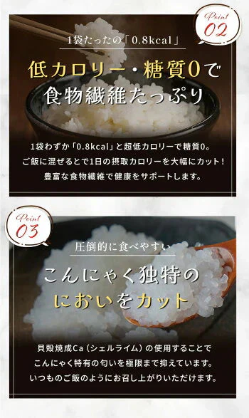 100g×4 ライスこんにゃく