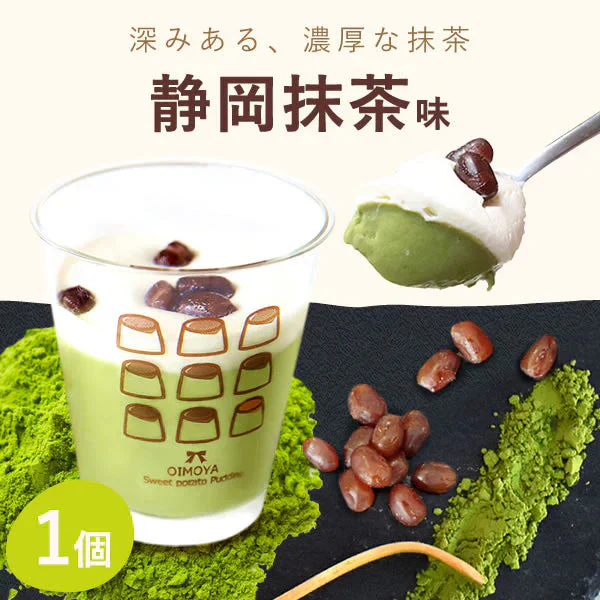 母の日 ギフト お芋専門店のプリン5個セット(スイートポテト・苺・抹茶) 【おいもや】  (5月4日～10日配送) MD