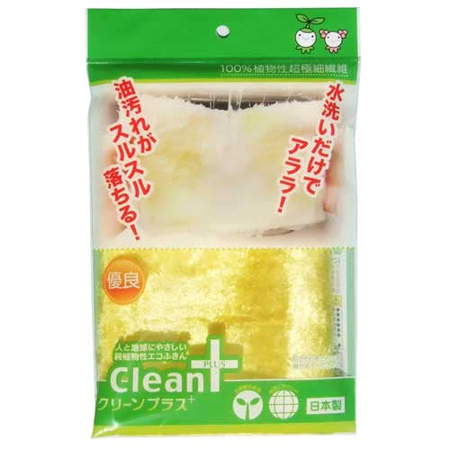 【洗剤不要！水だけで油汚れが落ちる魔法のふきん】クリーンプラス 【イエロー】 油汚れ クロス 台ふきん ふきん ダスター 油汚れ キッチン