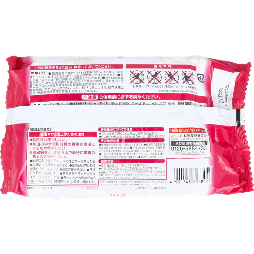 小林製薬 命の母カイロ 衣類に貼るタイプ 12時間用 10個入り X8パック