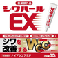 お得3個セット【薬用シワハールEX 30g】医薬部外品 オデコ 目尻 ほうれい線のシワ改善にオススメ 薬用クリーム しわ シワ シワ改善 しわ改善 クリーム 医薬部外品 オデコ 目尻 ほうれい線のシワ改善にオススメ 薬用 クリーム しわ しわ シワ改善 シワ改善 クリー ナ ナイアシンアミド ほうれい線 目尻 ハリ メラニン シワ改善成分 そばかす しみ 小じわ ヒアルロン酸 おすすめ 人気 ランキング 効果 強力 最強 通販 エイジングケア 老化対策 目元 目袋 加齢 老化