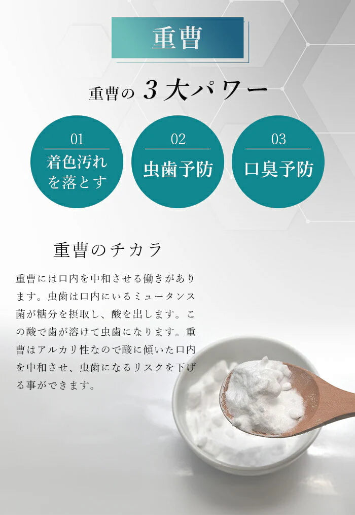 歯を白くする 歯磨き粉 虫歯予防 歯周病 歯肉炎 着色汚れ 黄ばみ取り 予防 口臭ケア 歯垢除去 / 薬用卵殻重曹歯みがき 卵殻アパタイト 重曹 120g 日本製