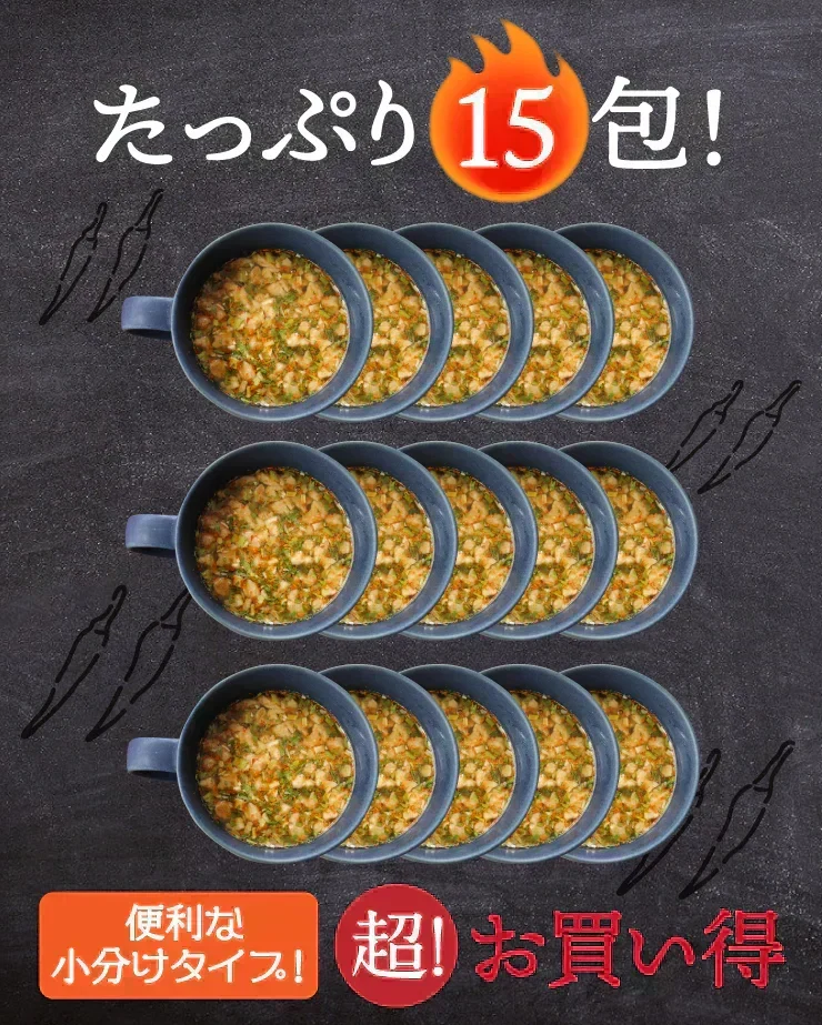 ❤️激辛ダイエット韓国チゲスープ１５包 ／汗が出る出るほんとに辛いスープです。激辛注意　ぷるるん姫