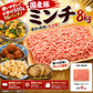 ☆九州産豚ミンチ　8ｋｇ（500ｇ×16ｐ）　豚肉 ギフト 送料無料 モモ　 冷凍 　業務用　お手軽 お取り寄せ お取り寄せグルメ 北海道と沖縄を除き 【送料無料】