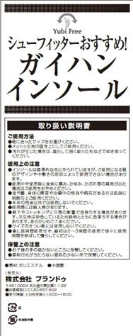 【予約商品！６月中旬より順次発送】ガイハンインソール ・LLサイズ【外反母趾専用　インソール　ユビフリー　根本から補整　長時間　旅行　理想のアーチ　シューフィッター　足の専門家】中敷き 腰痛 骨盤 姿勢 衝撃吸収 腰らくインソール 骨格補正 衝撃吸収 アーチ アーチサポート 高反発 ハニカムゲル 姿勢矯正 靴脱げ防止 グッズ おすすめ 通販 人気