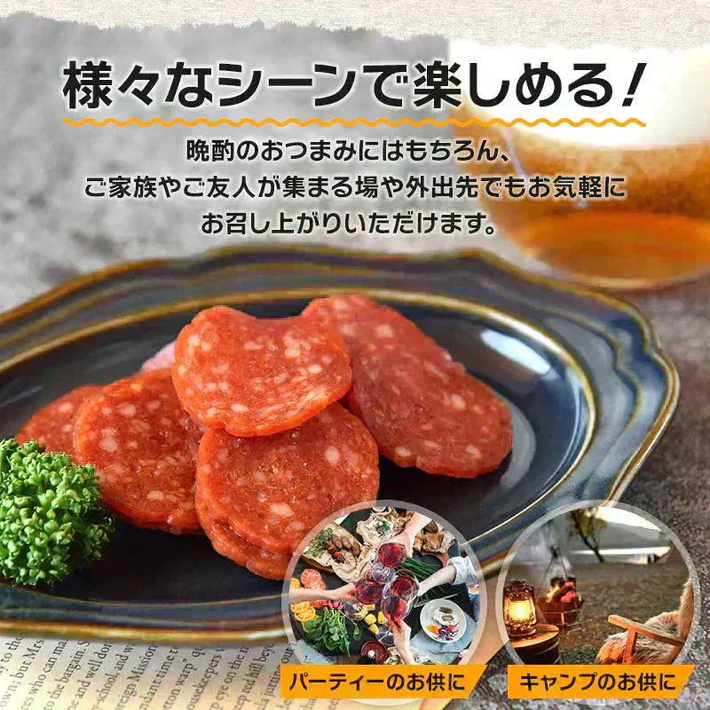＜チョリソースライス310g＞ サラミ カルパス