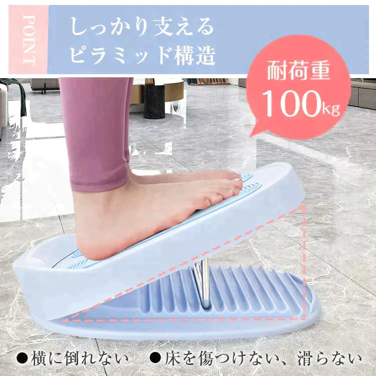 ストレッチボード 「ブルー」 ストレッチ エクササイズ ストレッチ器具 室内運動 健康グッズ お手軽 美脚 効果 コンパクト 体幹 前屈 軽量 ふくらはぎ アキレス腱