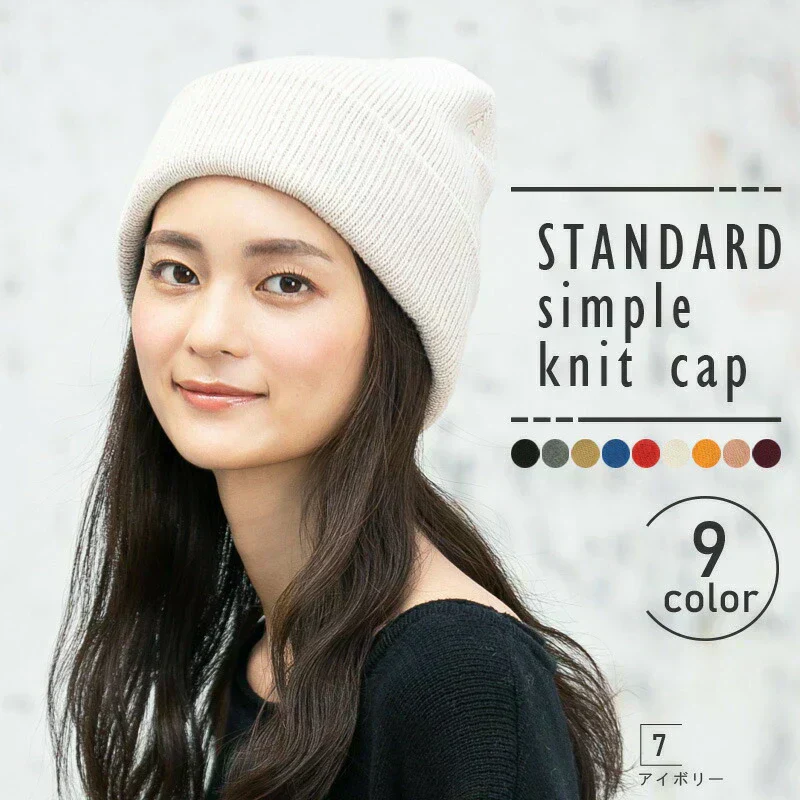 【フリーサイズ（約57-62cm）-レッド】【商品名：スタンダードニット帽】