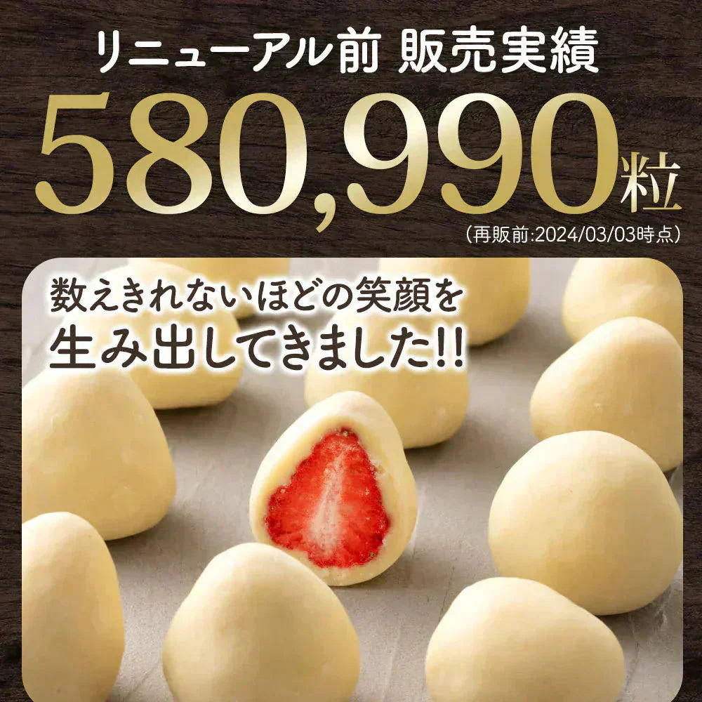 【チョコ常温販売期間終了】 チョコレート まるごと苺チョコレート 3袋セット (1袋あたり15粒入×3) スイーツ チョコ ストロベリー 苺 まるごと ホワイトチョコ いちご スイーツ 贈り物 お返し