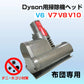 布団掃除機ヘッド ダイソン掃除機ヘッド Dyson V6  互換 ダニ 花粉 除去 ホコリ 吸引 モーターヘッド クリーナー 取付簡単 子供 アレルギー対策 家
