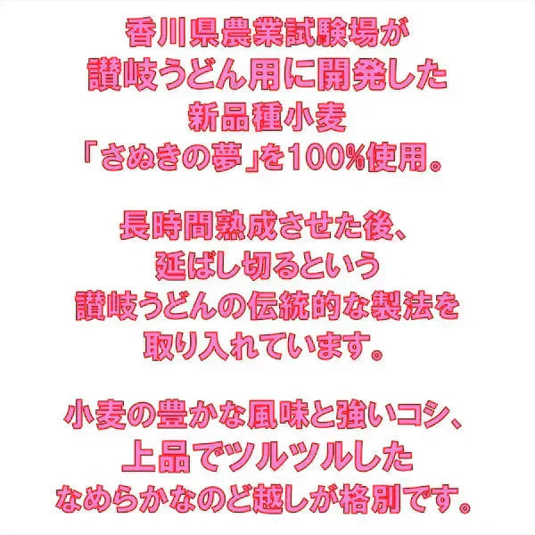 讃岐うどん 乾麺 うどん県のうどん 約９人前（300gx3袋）長期保存 しあわせ製麺