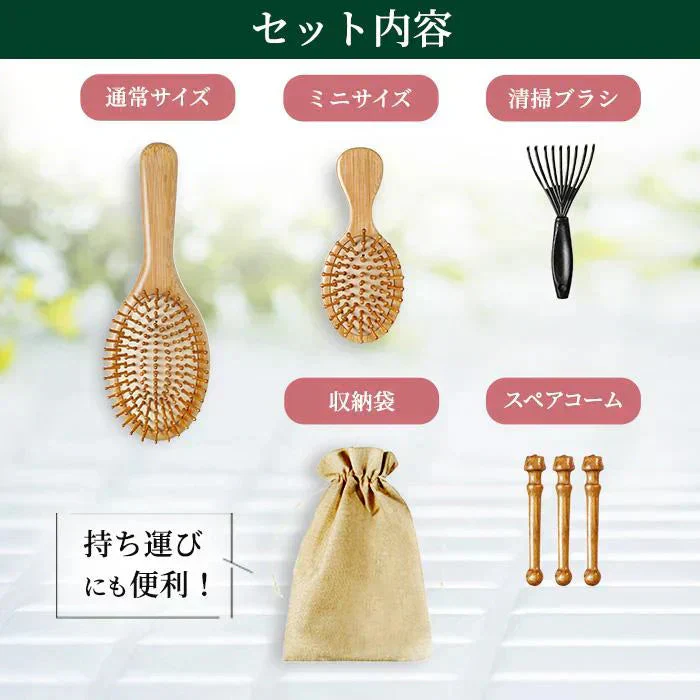 【予約商品・発送時期は商品説明に記載】ヘアブラシ パドルブラシ 大 小 2個 セット 竹製 木製 マッサージ クッションブラシ バンブーブラシ ブラッシング 頭皮マッサージ ブラシ コーム くし クシ 櫛 メンズ レディース 巾着 ヘアケア ブロー ウッドピン クッション 絡まない 女性 男性 送料無料 ギフト プレゼント