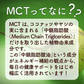 お徳用MCTオイル300g／個包装(5g×60包)個包装だから便利 ／いつでも新鮮／いつでも使える／ぷるるん姫