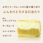 スイートポテトフロマージュ【おいもや】 4号・2～3人用