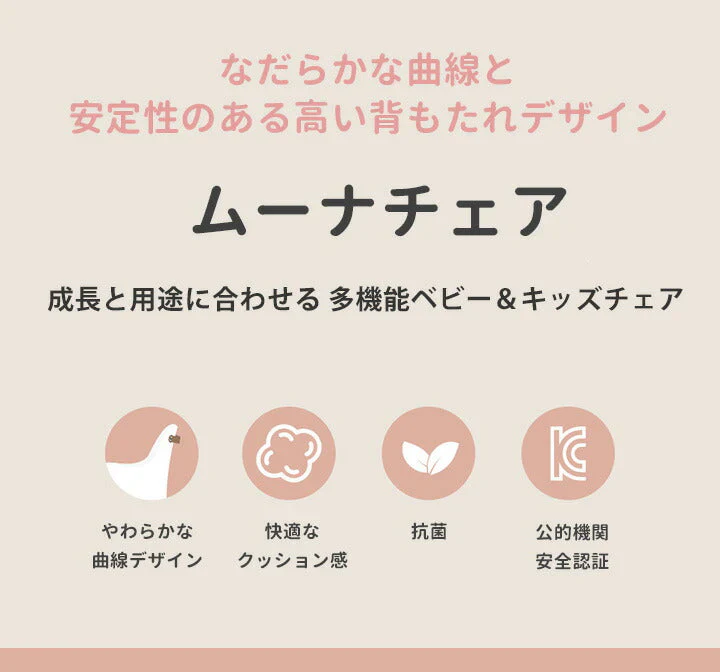 Jellymom ベビーチェア ムーナチェア （アクアマリン） 赤ちゃん ローチェア お食事 テーブル トレイ カート ベルト付き おすわり ベビーソファ 椅子 イス おしゃれ かわいい 出産祝い プレゼント ジェリーマム