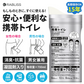 【即納商品】【常備品！携帯トイレ使用袋】 ＼1袋4枚入り×4袋／非常用トイレ 700ml 防災グッズ 携帯トイレ ポータブルトイレ 男女兼用 除菌 消臭 溶ける凝固剤 おしっこ 小便 運転 キャンプ 登山 災害対策 緊急 船酔い 車酔い 工事現場 災害備蓄 野外 屋外 簡易トイレ 断水 アウトドア 台風 洪水 防災トイレ使用袋
