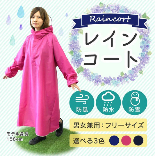 【ピンク】レインコート 自転車 リュック対応 通学 通勤 レディース メンズ 自転車通学 自転車通勤 レインポンチョ ポンチョ 袖付き おしゃれ レインウェア 合羽 雨合羽 カッパ ツバ付き 防水 ロング丈 雨具 かっぱ 通学用 女性用 男性用 男女兼用