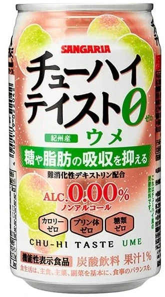 サンガリア ノンアルコール アルコールゼロ 飲料 梅 レモン グレープフルーツ 24本