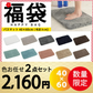 【バスマット 福袋 /色お任せ /2点セット /40×60cm (毛足3cm)】バスマット 足ふきマット 極細繊維 トイレマット お風呂 マット 玄関マット 速乾 抗菌 防臭 エステ バスマット かわいい 珪藻土より 衛生的 快適 ふわふわ おしゃれ 40*60 50*80 送料無料 選べる 大判