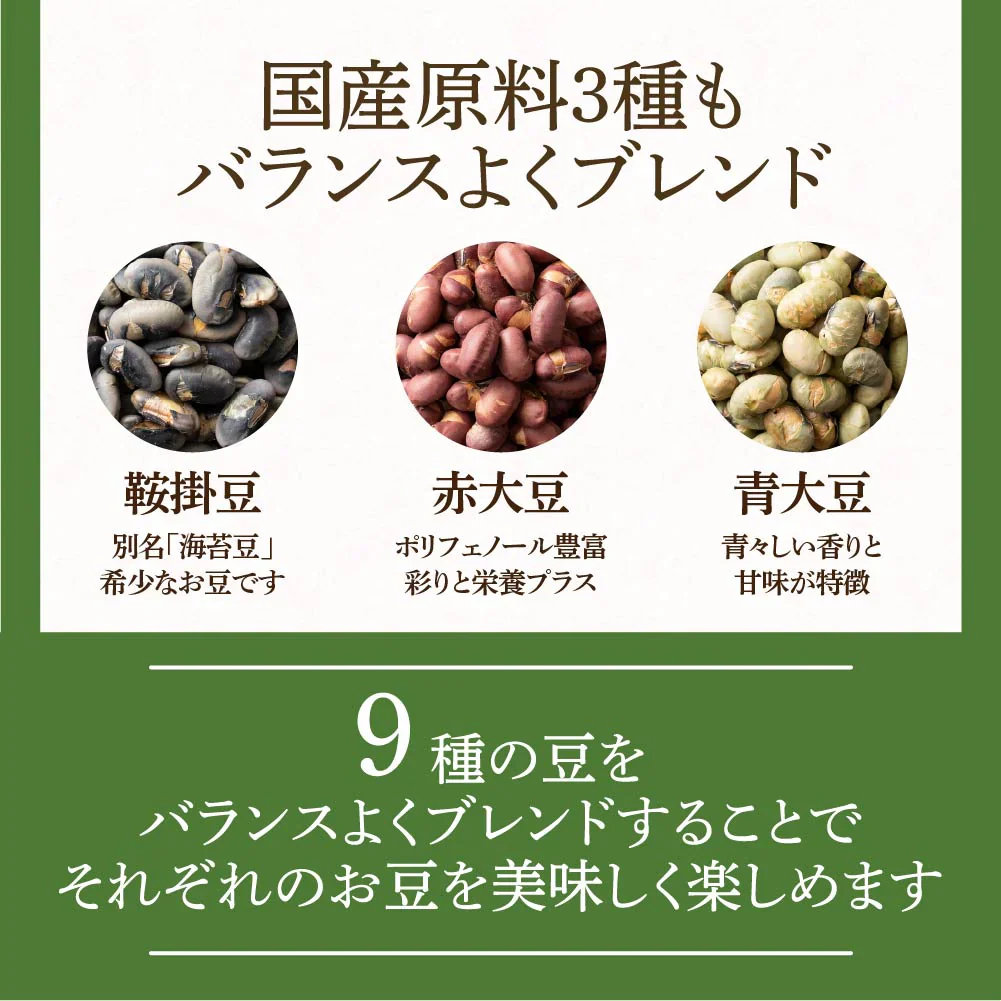北海道 ９種の焙煎豆 1.8kg(500g×6袋) 煎り豆ミックス 高たんぱく 低カロリー 送料無料