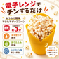 Felio ポップコーンメーカー