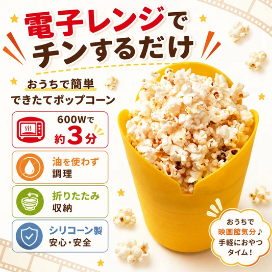 Felio ポップコーンメーカー