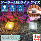 【暖色4個セット】ソーラーライト LED ガーデンライト 庭 駐車場 屋外 クリスマス 照明 ソーラー 防水 センサー おしゃれ 外灯 置き型 電池不要