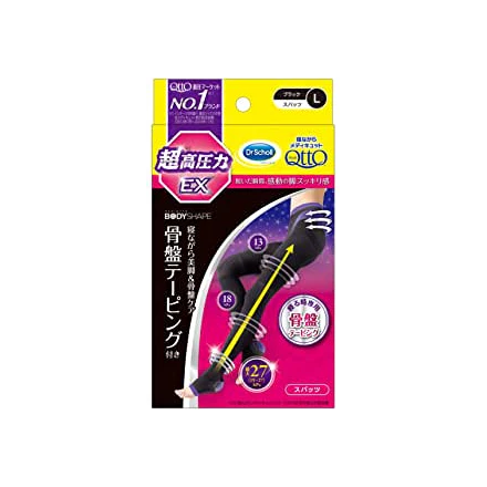 【3人シェア買いでお得】寝ながらメディキュット 骨盤スパッツ EX L