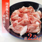 【超得ハイパーSALE】〈100gあたり135.4円〉【カウシェ限定商品】国産　豚もも肉切り落とし 2.2kg（4月15日より順次発送）