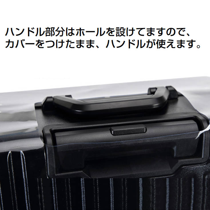 スーツケースカバー 22インチ 黒色 スーツケースレインカバー キャリーケースカバー 防水 透明 PVC s m l xl 20-30インチ キズ 汚れ 埃 擦り傷 雨濡れ防止 旅行グッズ
