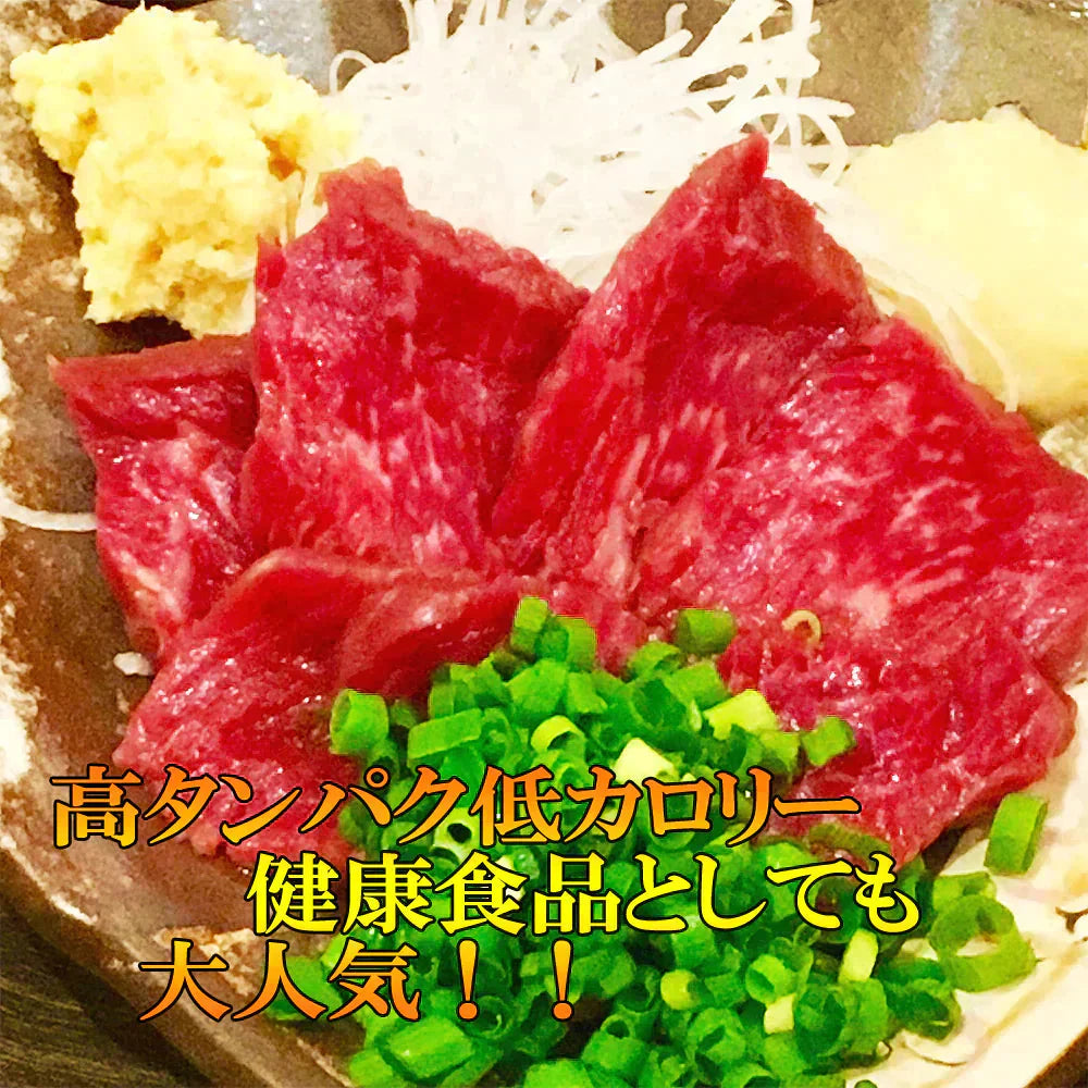 馬刺し赤身 1kg 熊本加工