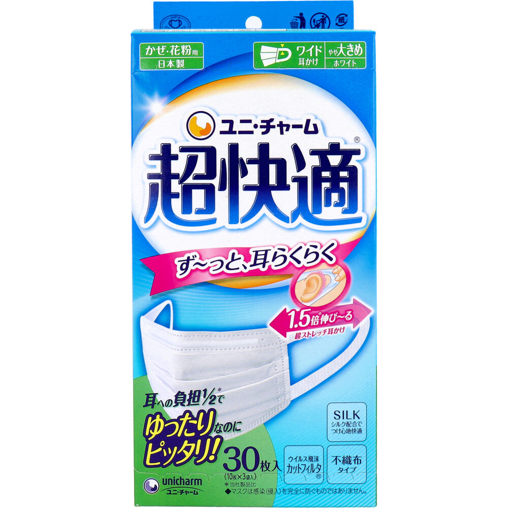 日本製3層超快適マスク プリーツタイプ かぜ／花粉用 やや大きめサイズ 30枚入X2箱 KI1545