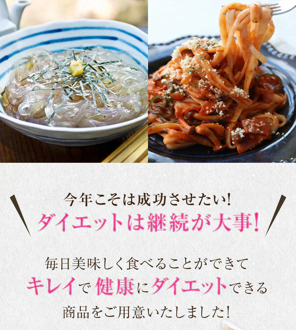 【19パック】ダイエットこんにゃく福袋！（ライスこんにゃく5袋 ところてん5袋薬味付 ラーメン5袋5種のスープ付 こんにゃくパスタ4袋4種のパスタの素付）