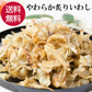 炙りいわし 120g ／炙りいわし 120g 珍味 おつまみ 酒の肴 つまみ おやつ カルシウム いわし イワシ ビール 晩酌 日本酒 家飲み 宅飲み ギフト プチギフト