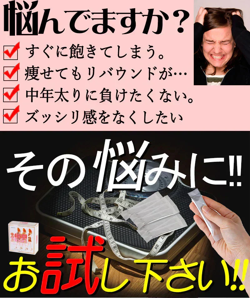 【24時間モデル・お得2個セット】 本気ダイエット 短期集中-10kg  ダイエット専用 サプリメント くびれ美人 痩せない方の為のサプリ むくみ ダイエット効果 サプリ 減量 激やせ 激減 痩せる やせる 燃やす 短期減量 短期ダイエット スリムサポート 美ボディダイエットサプリメント 生酵素 酵素 燃焼 燃焼系 コレウスフォルスコリ フォルスコリン フォルスコリ おすすめ 人気 ランキング 効果 強力 最強 国産サプリ