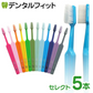 Tepe テペ 歯ブラシ セレクト ／ソフト 5本入り【34973】【メール便送料無料】