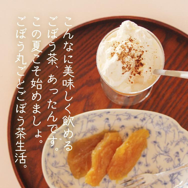 かごしまの粉末ごぼう茶 50g