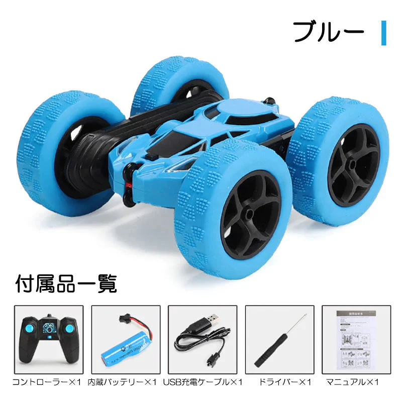 ラジコンカー ブルー 子供 最新版 リモコン自動車RC 充電 簡単 子供クリスマスプレゼント オフロード 誕生日 小学生 大人 おもちゃ 知育玩具 360°回転