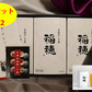 冷凍茶碗蒸しの素 3箱セット×2