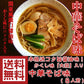 ラーメン お取り寄せ 中華そば味　8人前 人気の醤油ラーメン 関東風濃口醤油ニンニク風味 鶏ガラ本醸造醤油 本場九州 メール便 飲食店 メニュー 贈答 ギフト 御中元 内祝 保存食 非常食 まとめ買い お試しセット