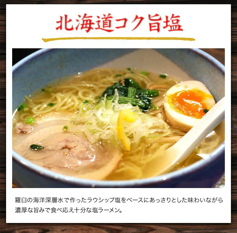 ラーメン 食べ比べ 送料無料 ５種セット 札幌生麺 生ラーメン お取り寄せ しょう油 醤油 みそ 味噌 塩