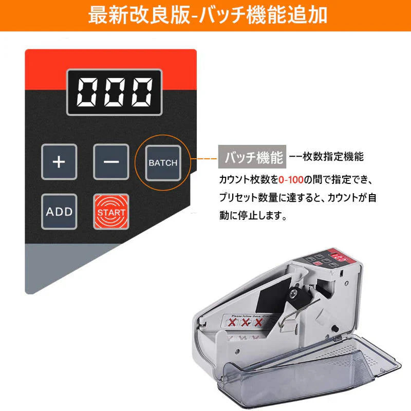 マネーカウンターV40 PSE認証★V30のアップグレード版 デジタル 高速 紙幣カウンター 家庭用コンセント/電池両対応　ハンディーお札カウンター 紙幣計数機