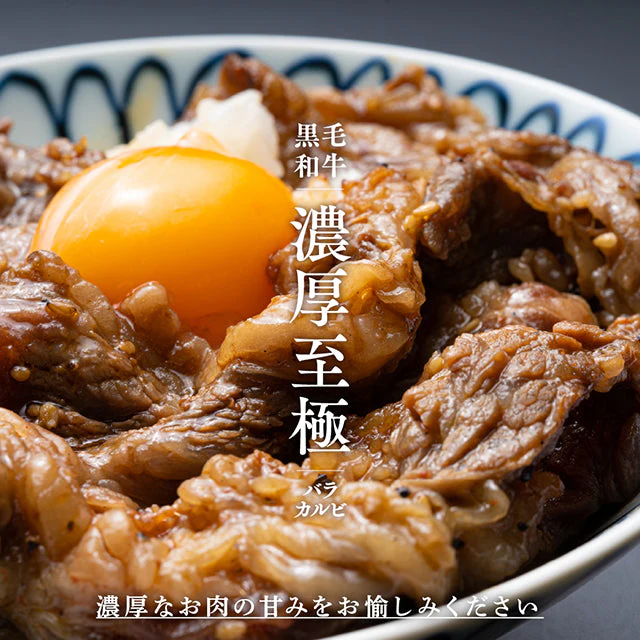 タレ漬けバラカルビ800ｇ（400ｇ×２）