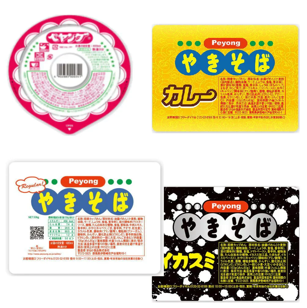 ペヤング好きのセット買い ペヤング ペヨング焼きそば ヌードル レギュラーサイズ 16個セット