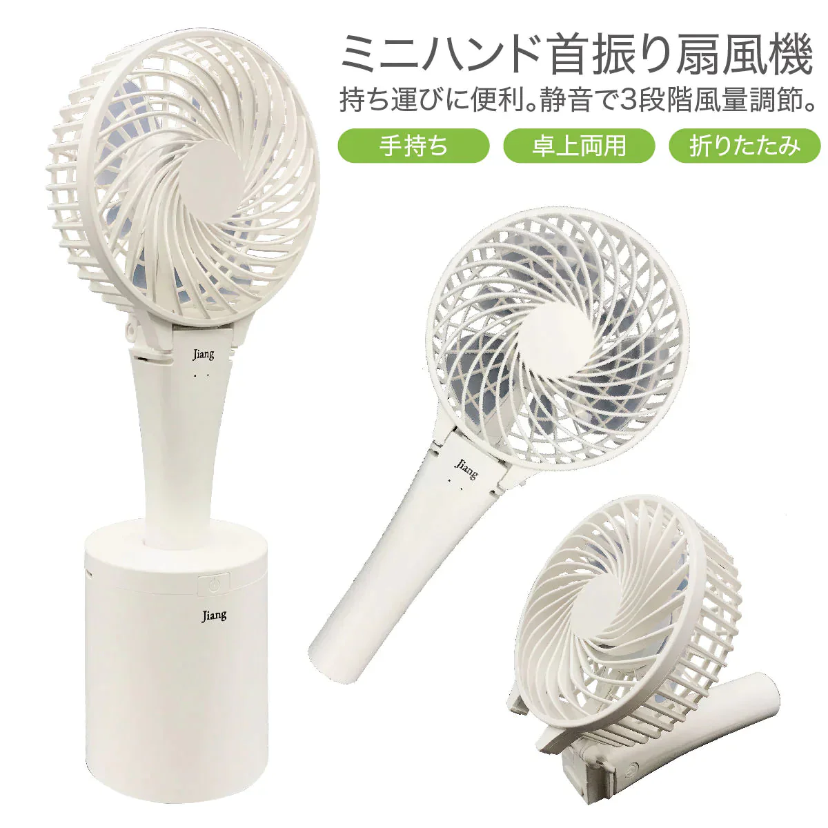 ハンディファン ミニ 扇風機 首振り 卓上扇風機 ハンディ ミニ扇風機 手持ち扇風機 携帯 小型 クリップ USB 手持ち 可愛い fan-08 【ゲリラセール】