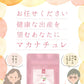 【在庫処分特価】マカサプリメント マカナチュレ 90粒 約22日分【賞味期限：2024年12月31日】