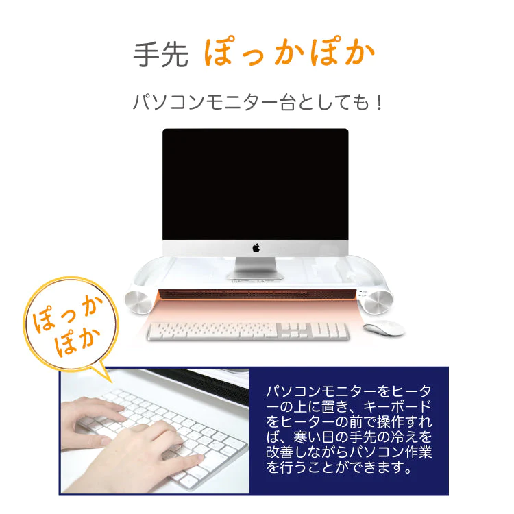 卓上ヒーター 手足をサポート オフィス マルチヒーター【エコ得】