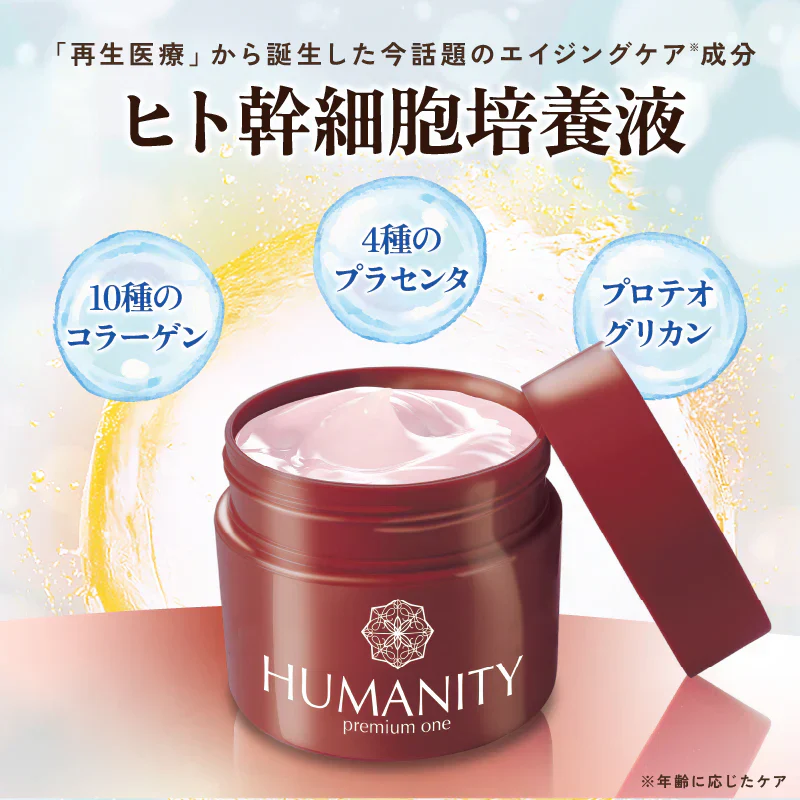 HUMANITY premium one オールインワンジェル 150g ヒト幹細胞培養液配合 4種類のプラセンタ 10種類のコラーゲン シミ シワ たるみ 大容量 美容液 スペシャルエイジングケア 人幹細胞美容液 ハリ 透明感 潤い うるおい 弾力 ヒト幹細胞美容液 ヒト幹細胞培養液配合のクリーム 10種のコラーゲン、4種のプラセンタ、プロテオグリカン