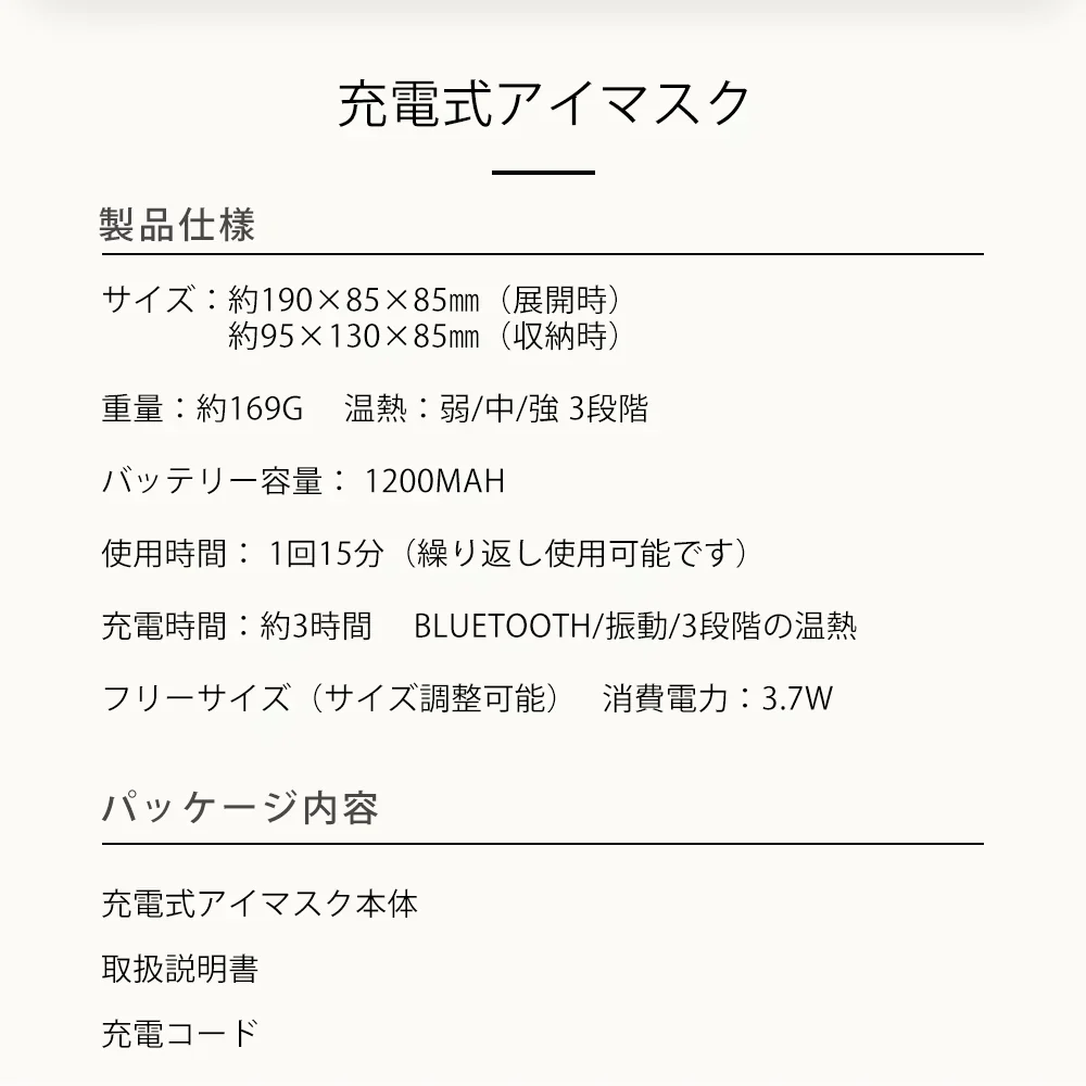「2025新作★アイマスク」＼ホワイト／ ホットアイマスク USB充電式 アイリラックス 近視 眼精疲労緩和 目元 保温 リラックス リフレッシュ Bluetooth 安眠 快適 リカバリー マッサージャー 目の疲れ 筋肉刺激 cicibella 折りたたみ式 コードレス 温熱3段階 振動 温め機能 アイケア