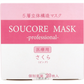 SOUCORE MASK ソウコレマスク 5層不織布マスク 立体構造 医療用 さくら ピンク 個別包装 20枚入り X3箱